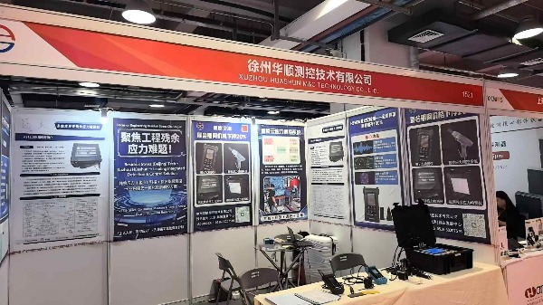 上海材料所举办的第29届中国国际质量控制与测试工业设备展总结