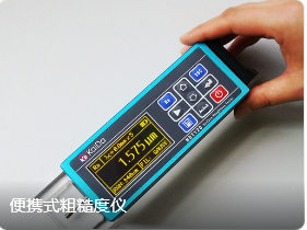 粗糙度检测