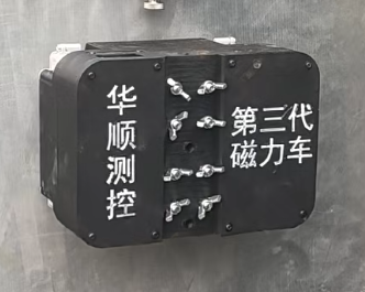 磁力攀爬车平台HS-C32